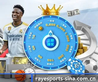 雷竞技电竞 APP 深度功能（RAY ESPORTS）